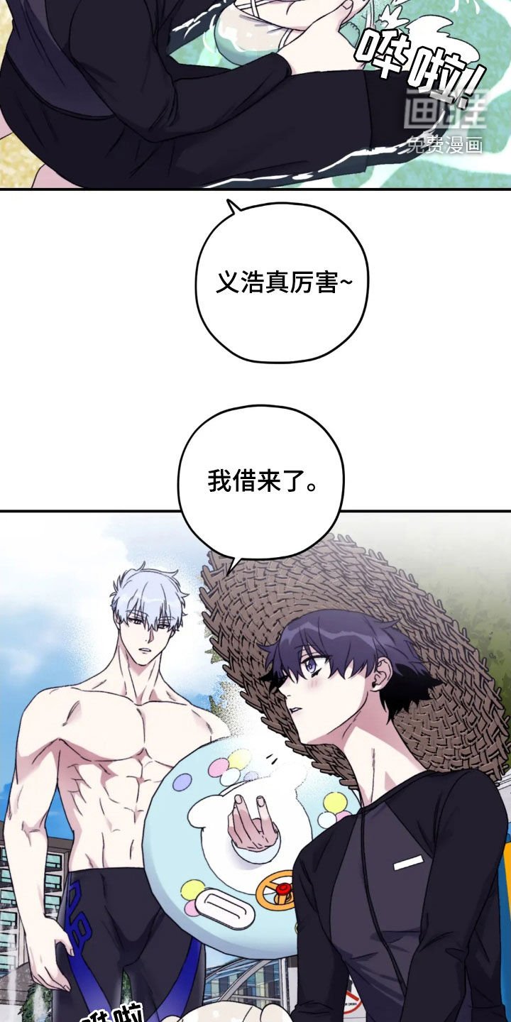 第136章：【第三季】游泳场
