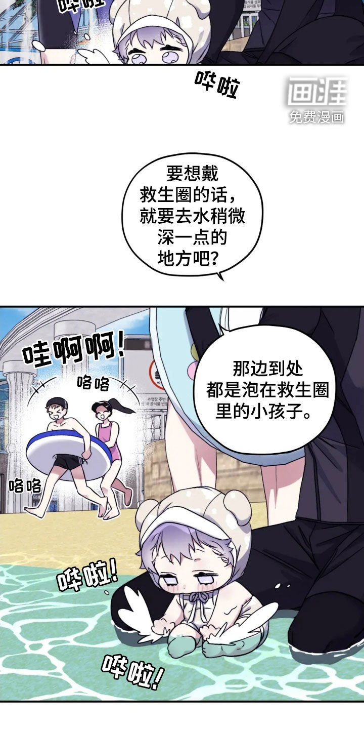 第136章：【第三季】游泳场