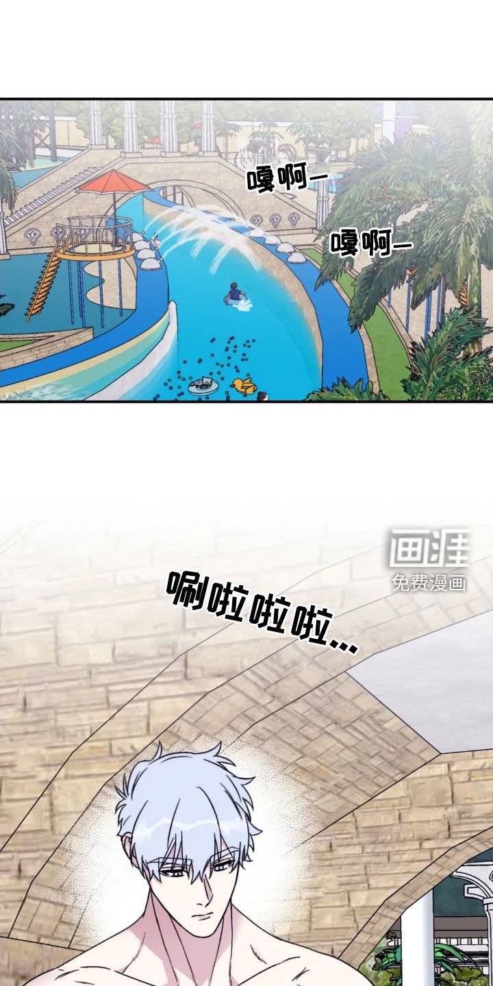 第137章：【第三季】喜欢玩水
