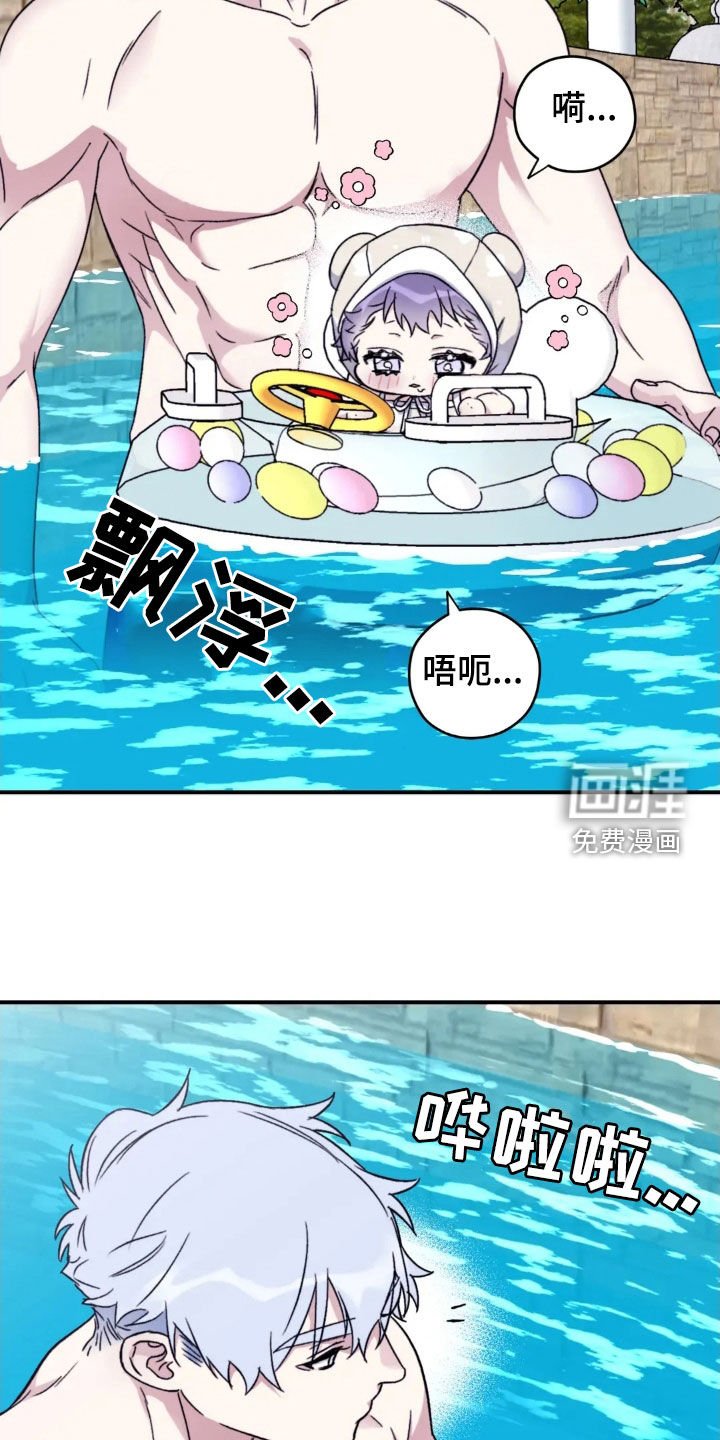 第137章：【第三季】喜欢玩水
