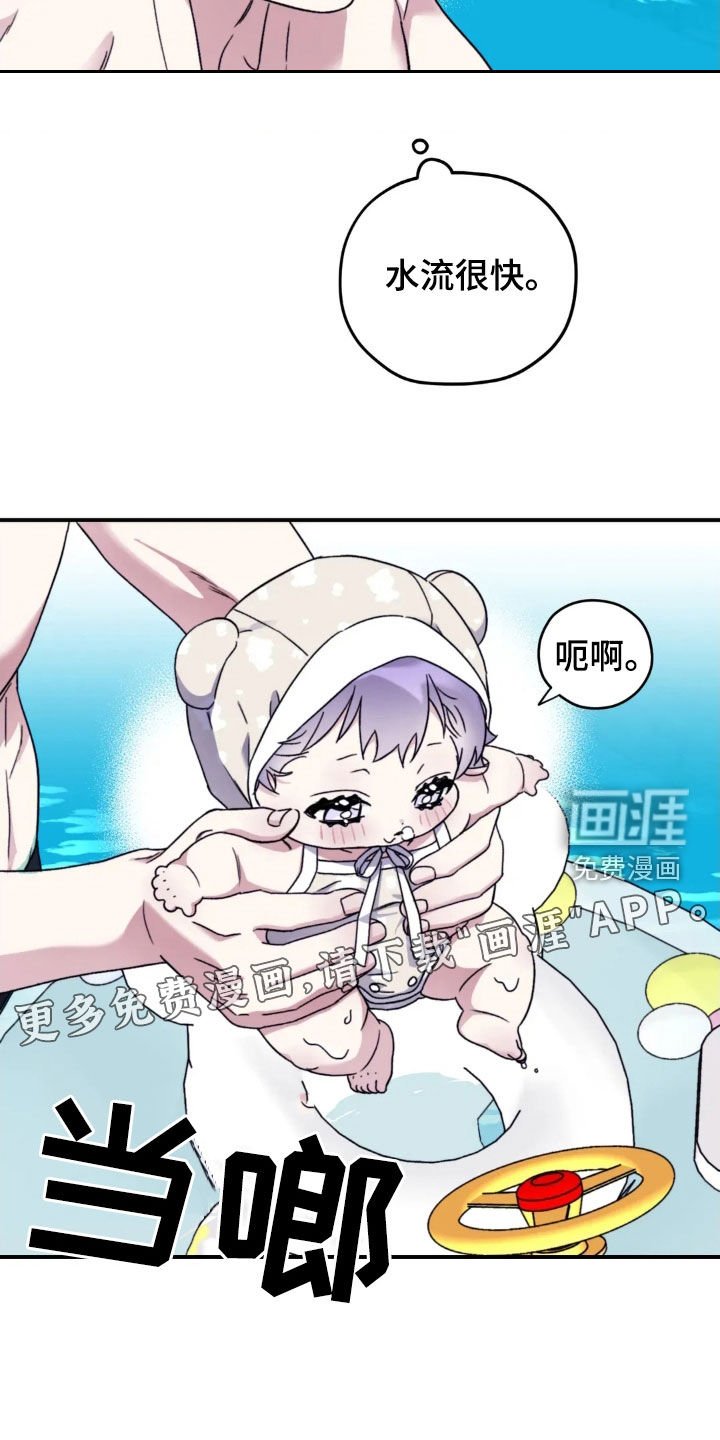 第137章：【第三季】喜欢玩水