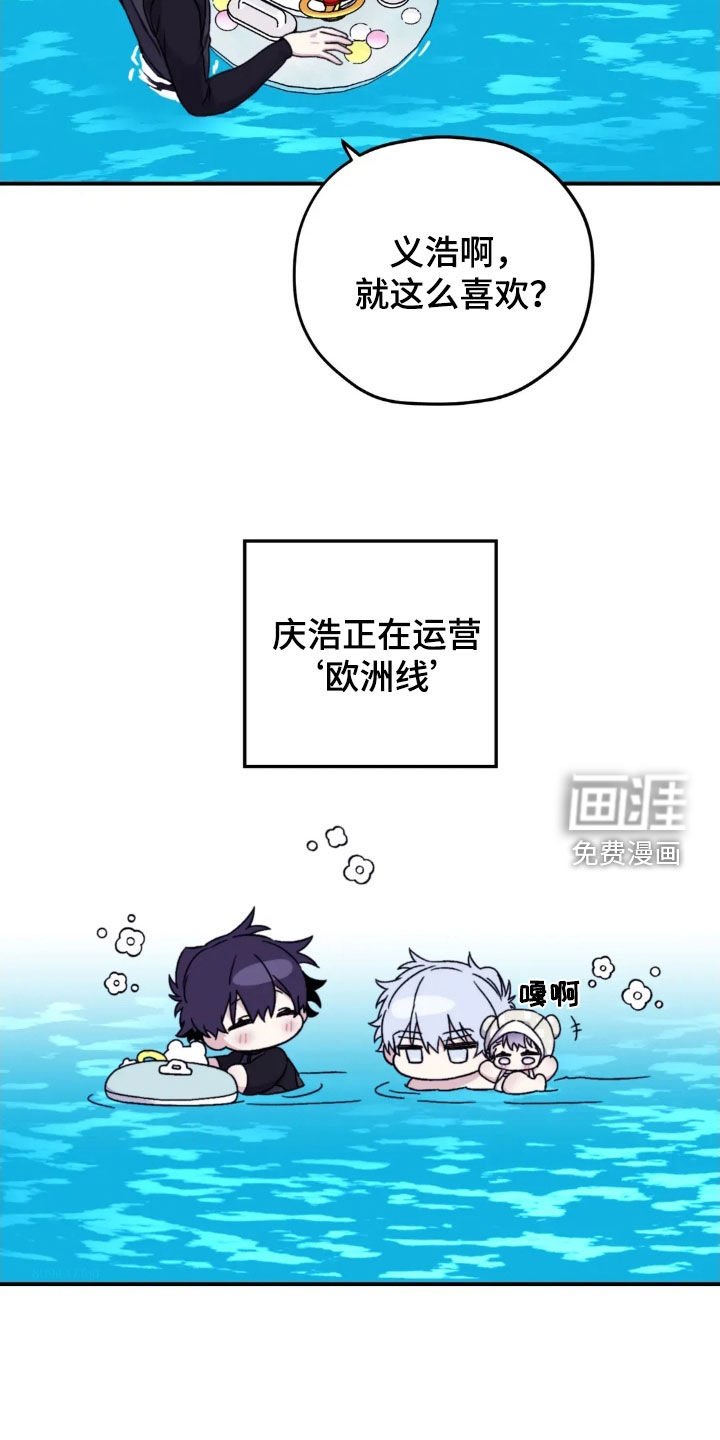 第137章：【第三季】喜欢玩水