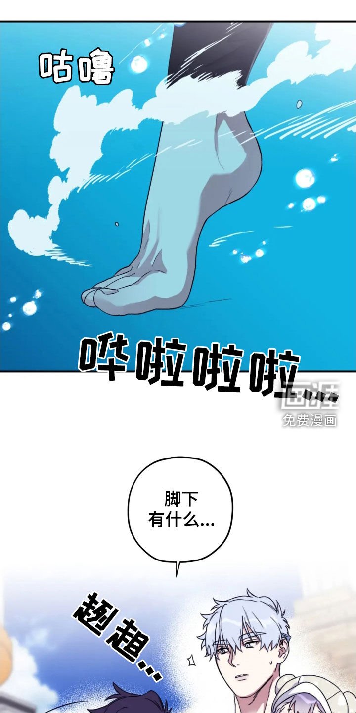 第137章：【第三季】喜欢玩水