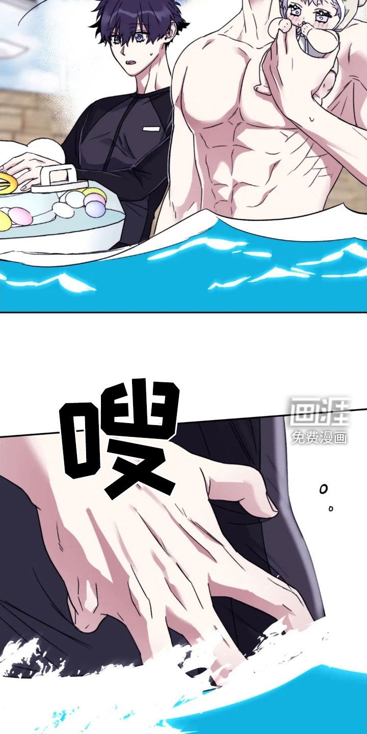 第137章：【第三季】喜欢玩水