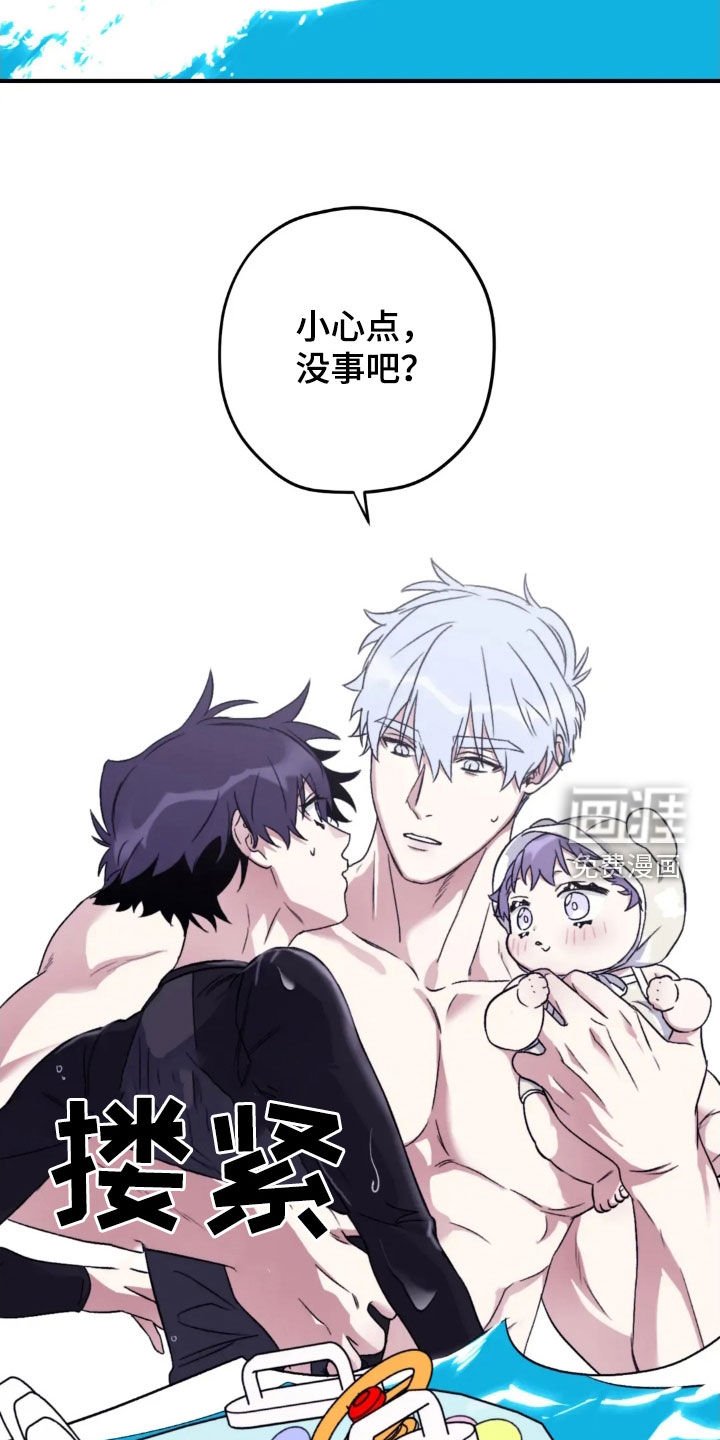 第137章：【第三季】喜欢玩水