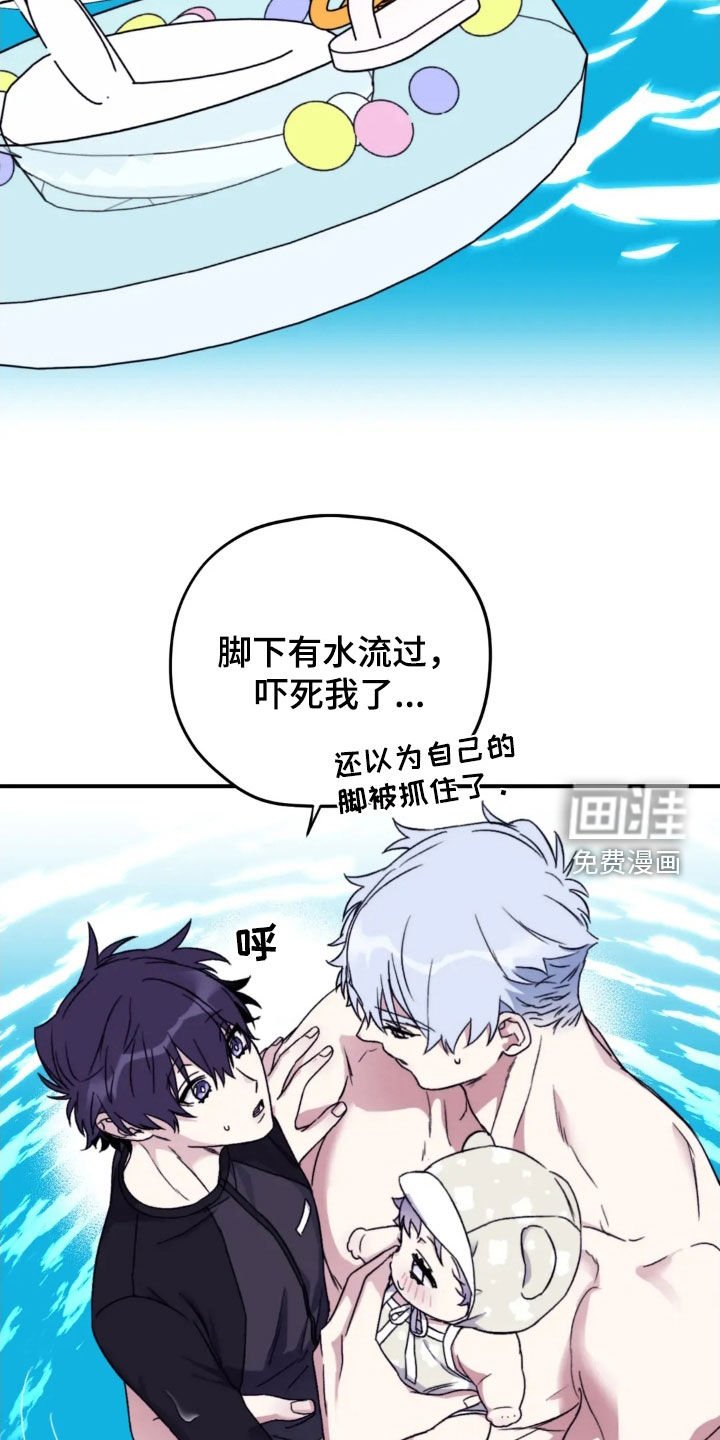 第137章：【第三季】喜欢玩水
