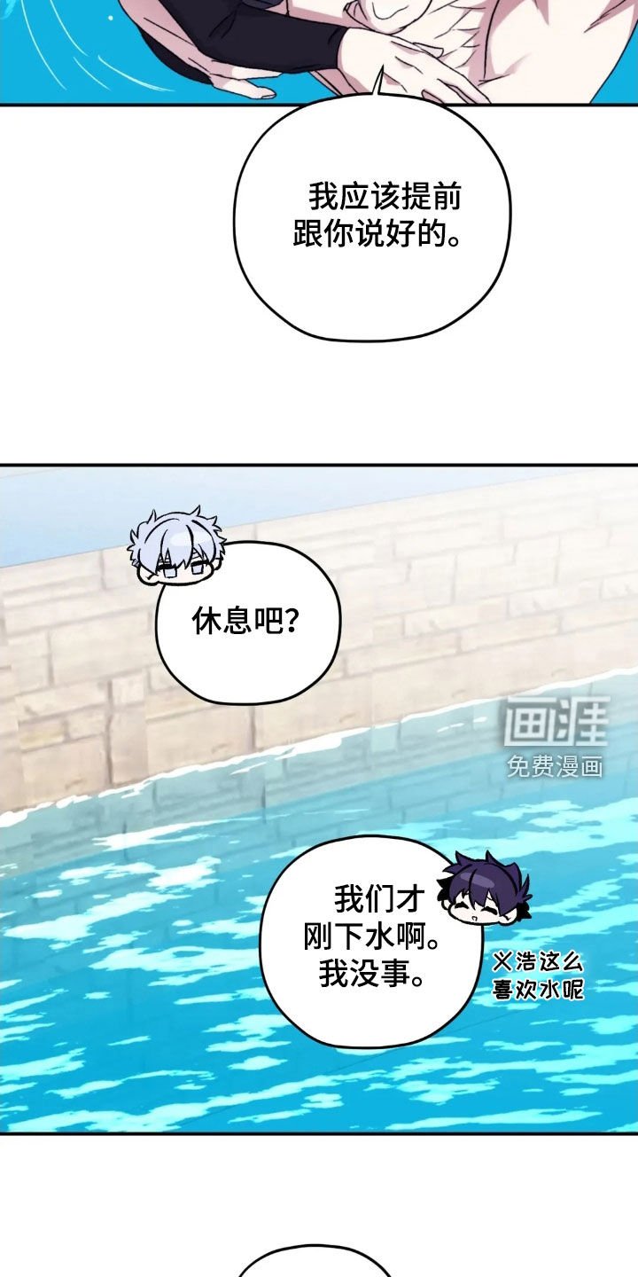 第137章：【第三季】喜欢玩水