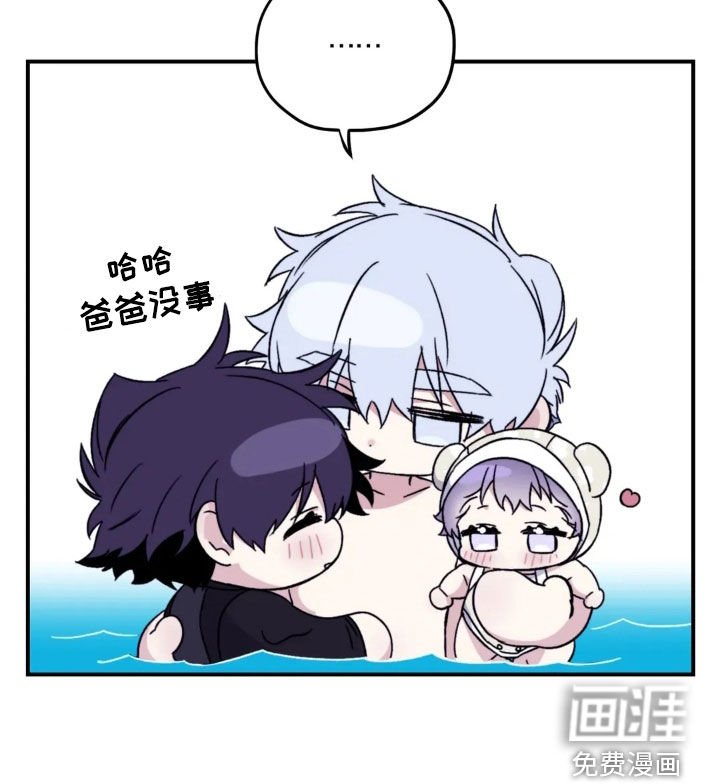 第137章：【第三季】喜欢玩水