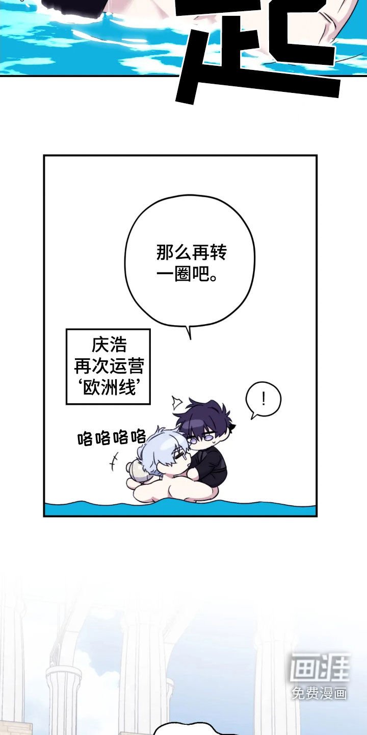 第137章：【第三季】喜欢玩水