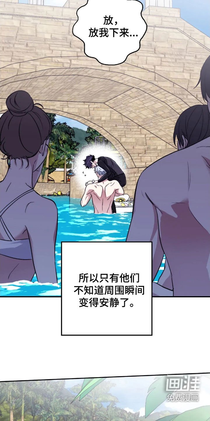第137章：【第三季】喜欢玩水