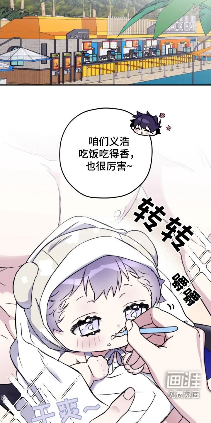 第137章：【第三季】喜欢玩水