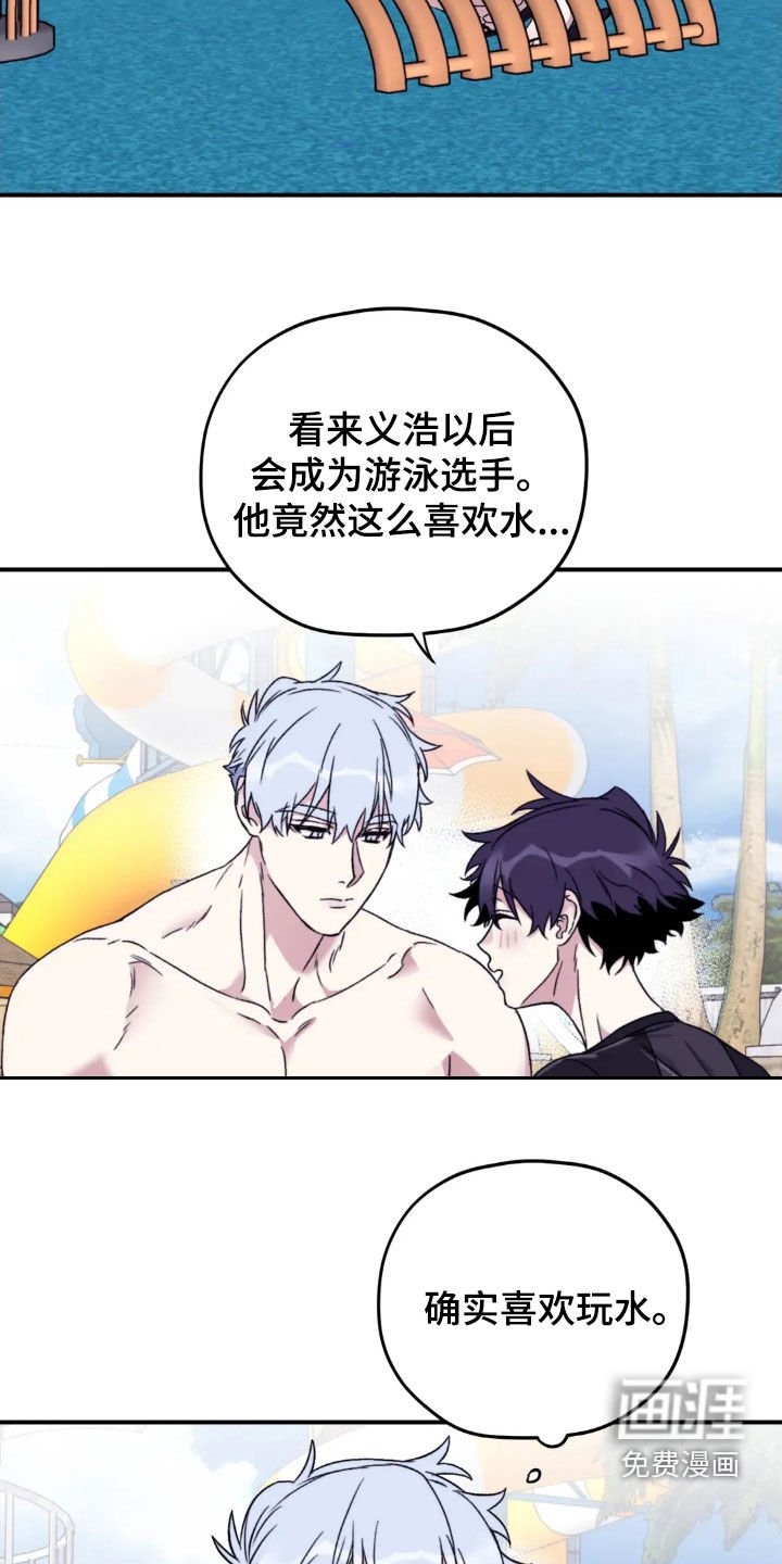 第137章：【第三季】喜欢玩水