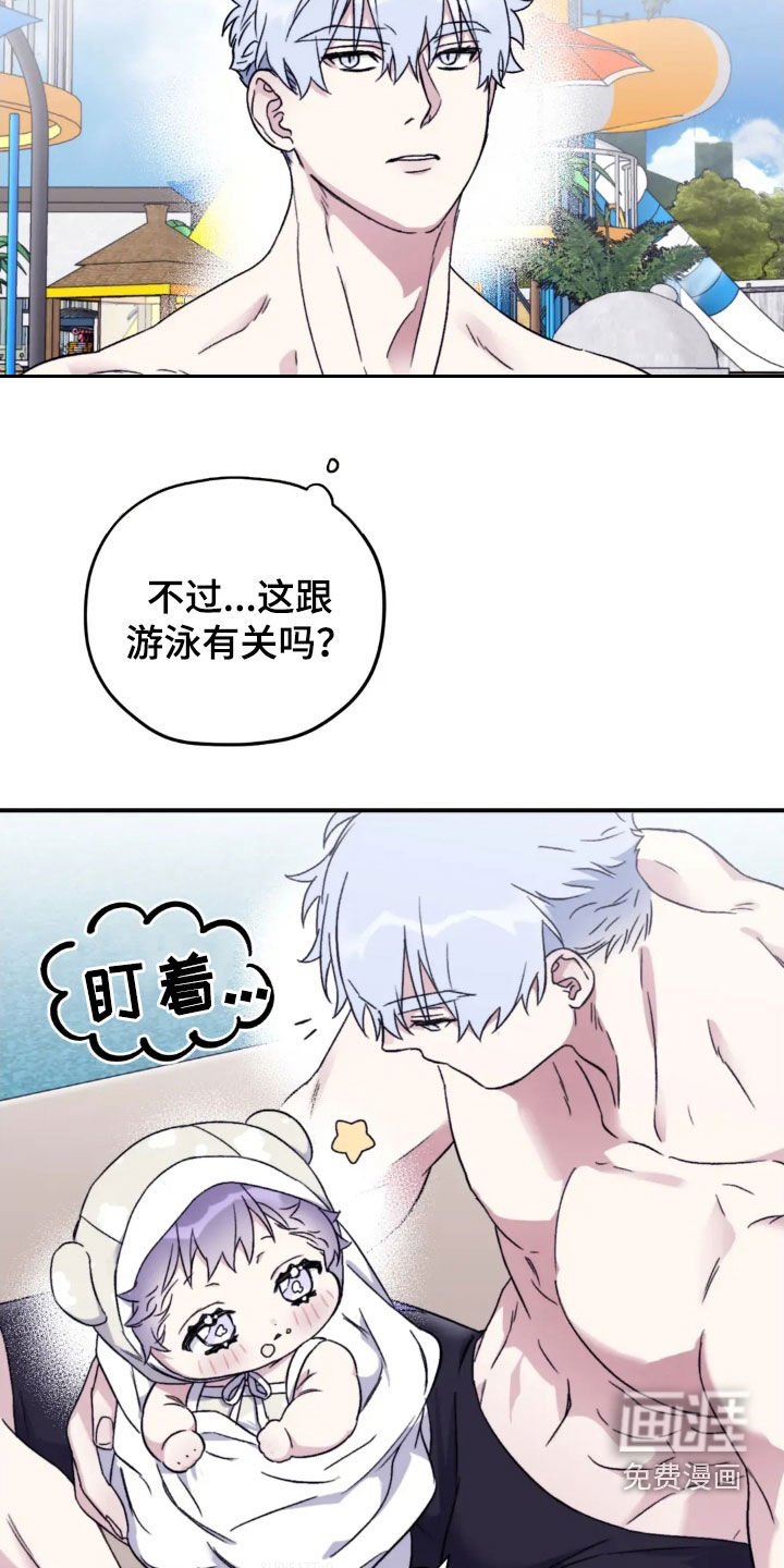 第137章：【第三季】喜欢玩水