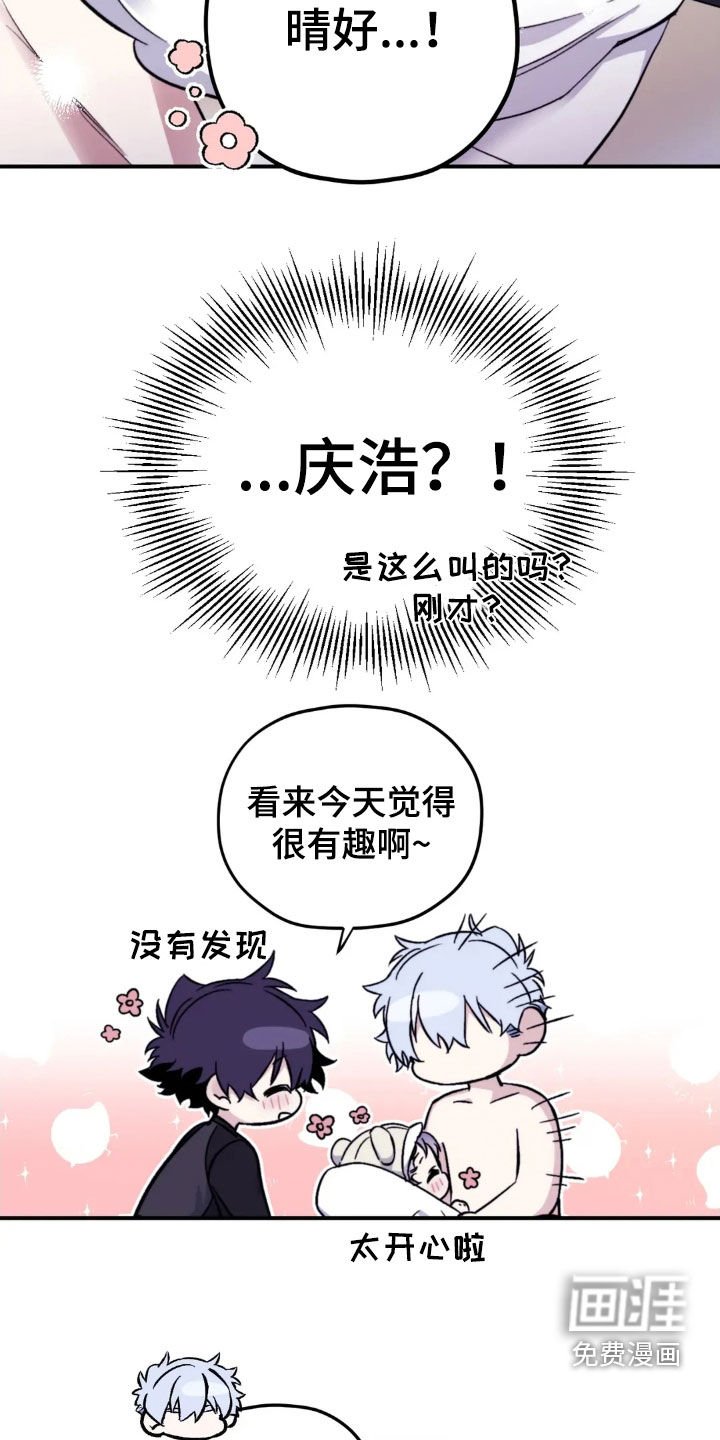第137章：【第三季】喜欢玩水