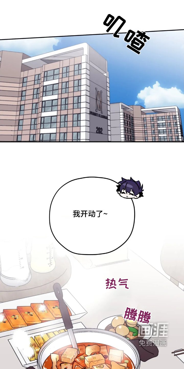 第138章：【第三季】好吃吗