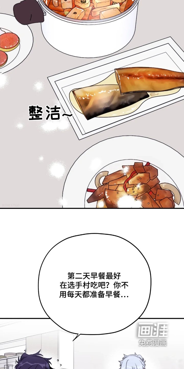 第138章：【第三季】好吃吗