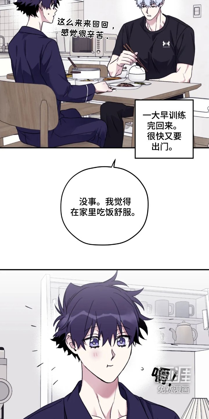 第138章：【第三季】好吃吗