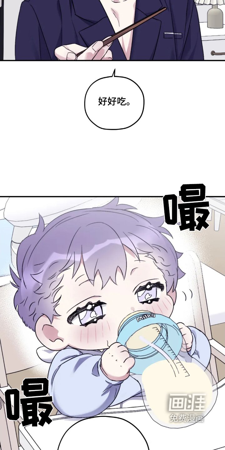 第138章：【第三季】好吃吗
