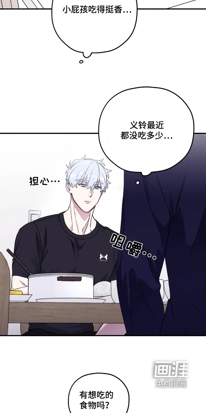 第138章：【第三季】好吃吗