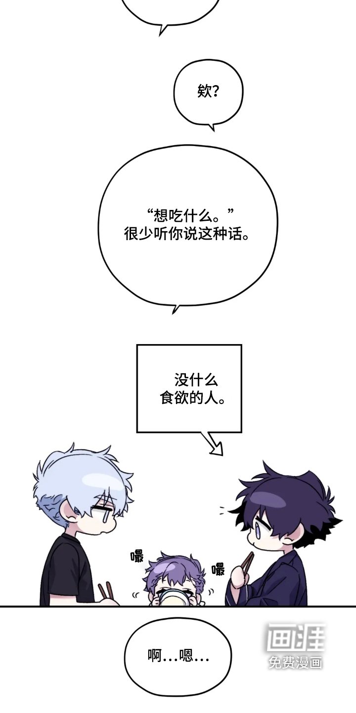 第138章：【第三季】好吃吗