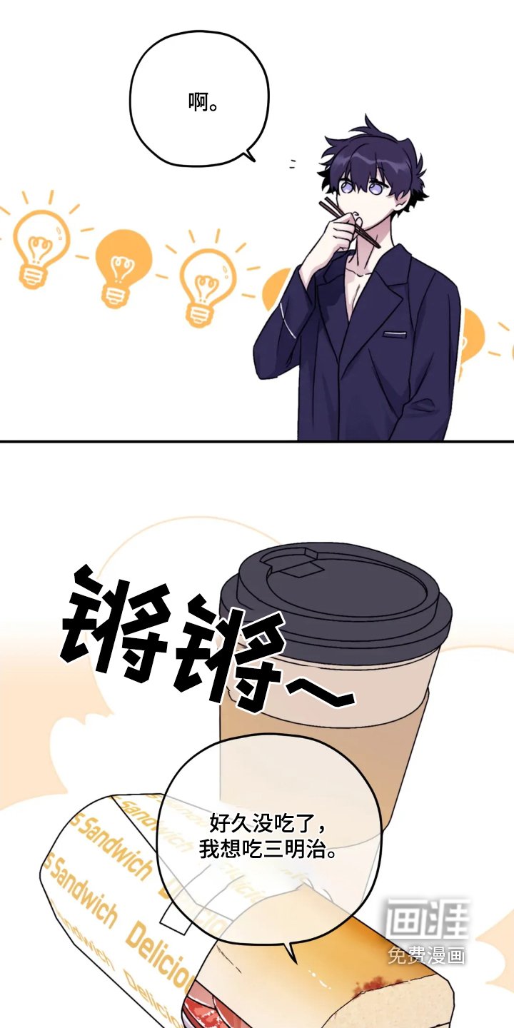 第138章：【第三季】好吃吗