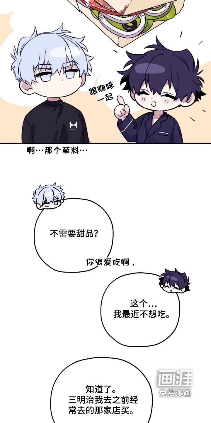 第138章：【第三季】好吃吗