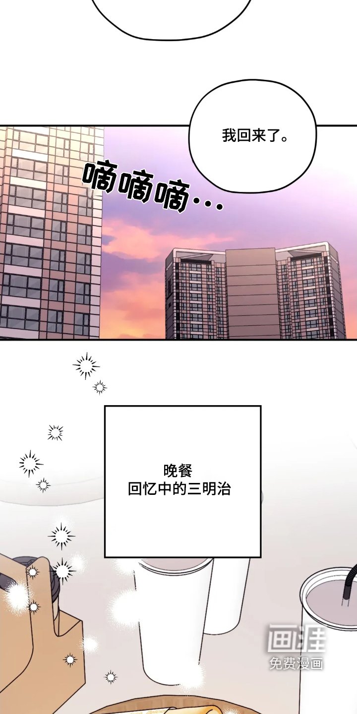 第138章：【第三季】好吃吗