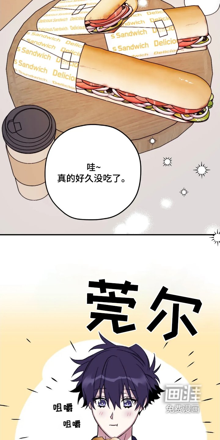 第138章：【第三季】好吃吗