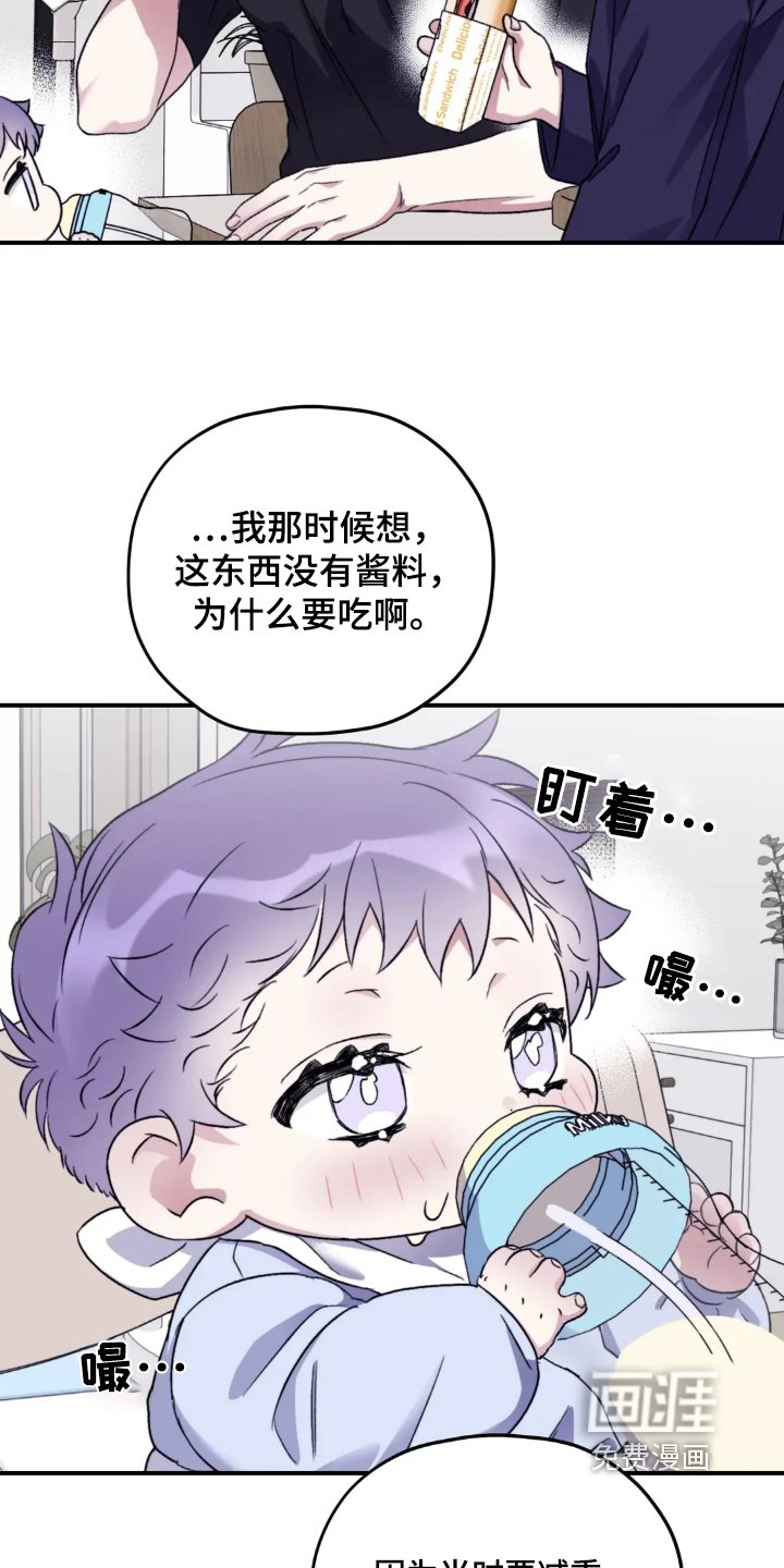 第138章：【第三季】好吃吗