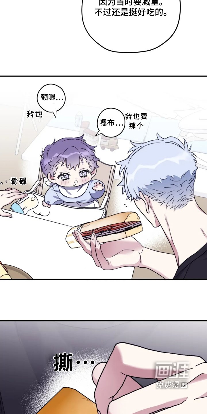 第138章：【第三季】好吃吗
