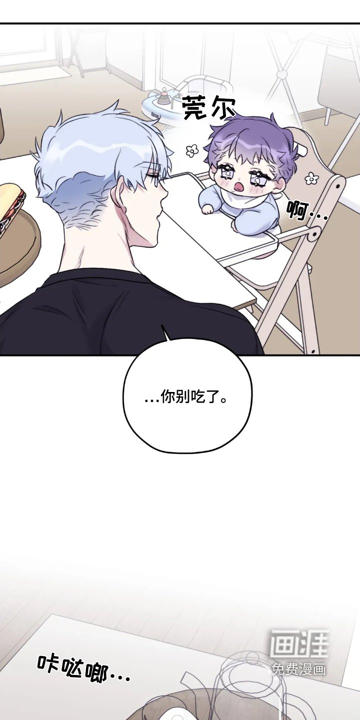 第138章：【第三季】好吃吗
