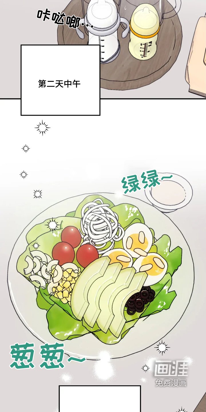 第138章：【第三季】好吃吗