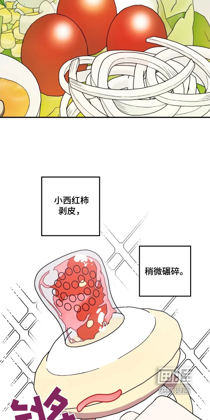 第138章：【第三季】好吃吗