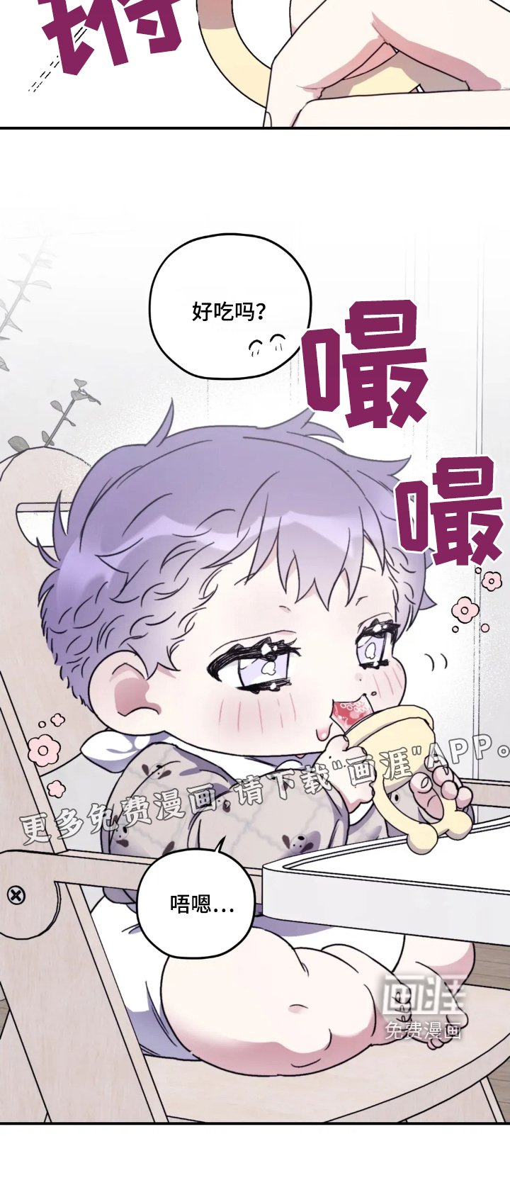 第138章：【第三季】好吃吗