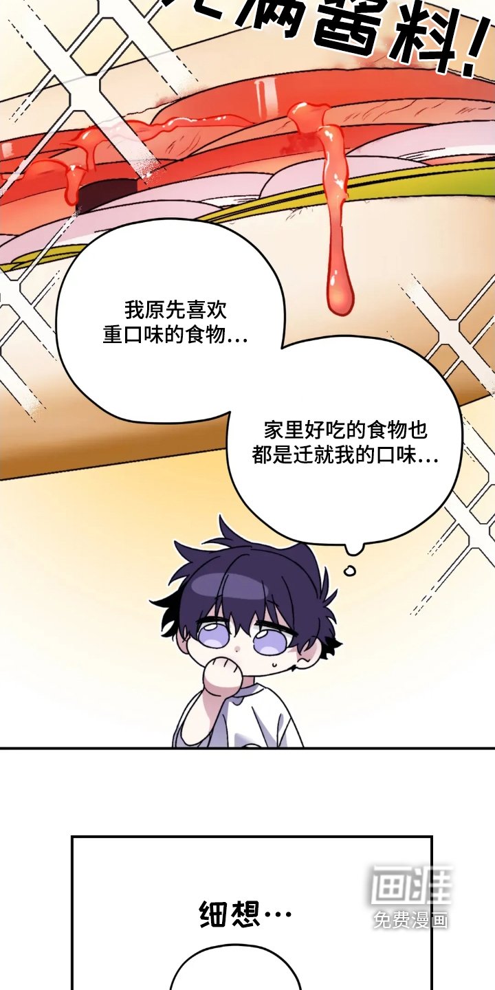 第139章：【第三季】开动了