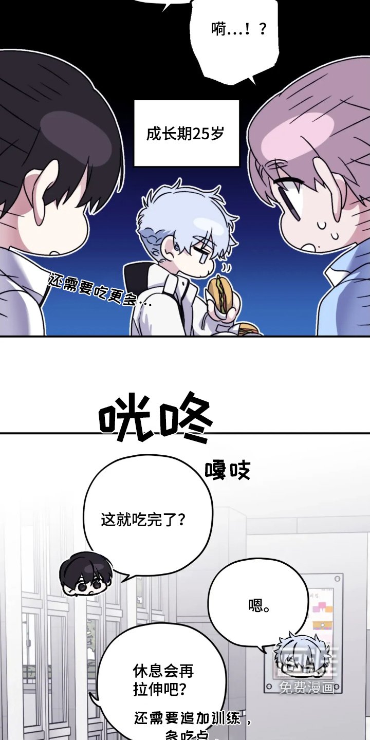 第139章：【第三季】开动了
