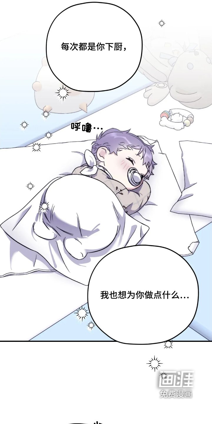 第139章：【第三季】开动了