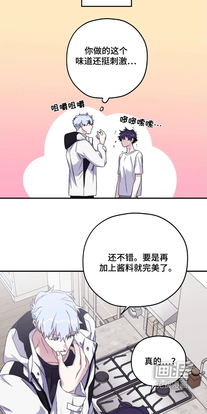第139章：【第三季】开动了
