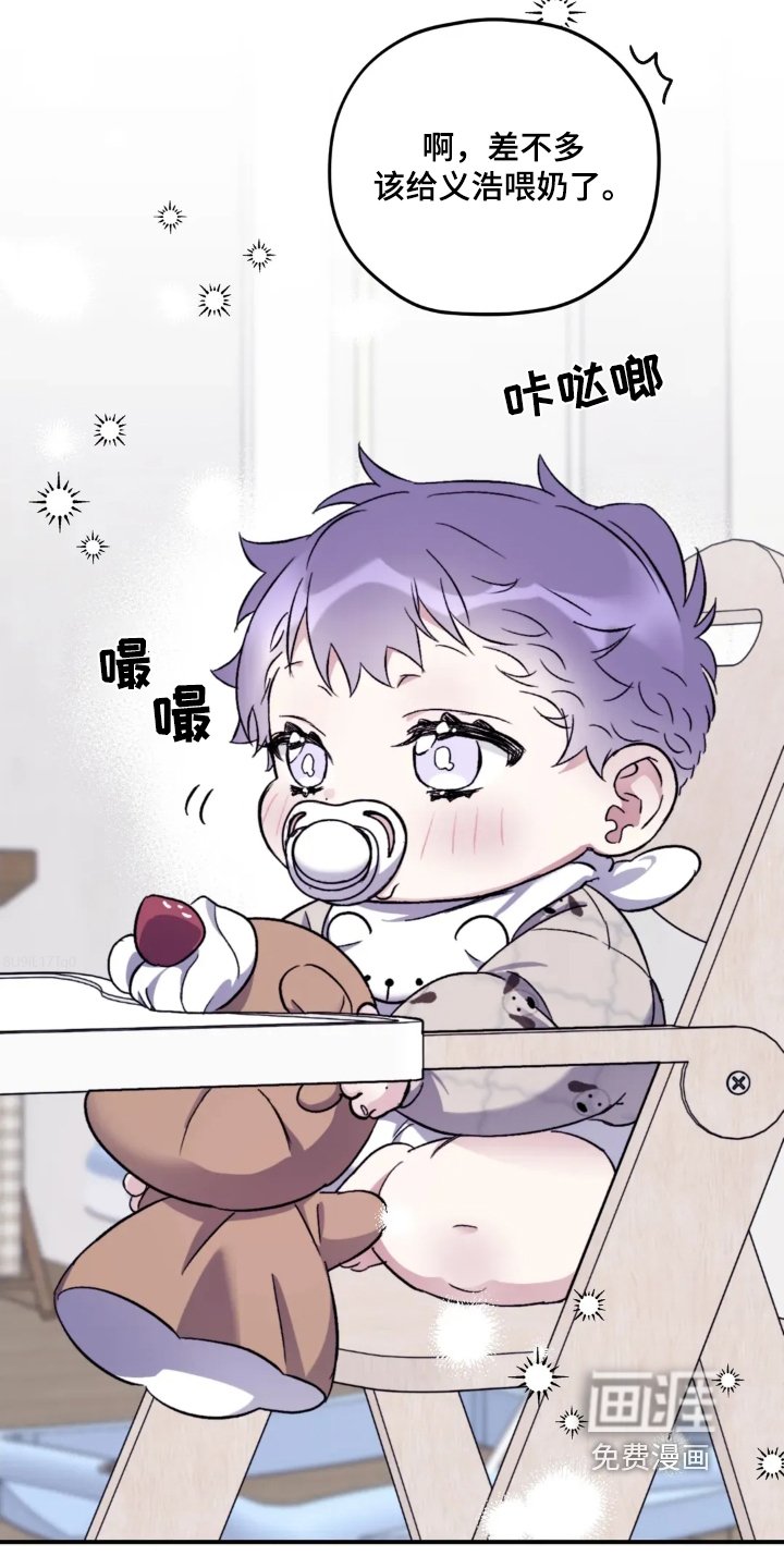 第139章：【第三季】开动了