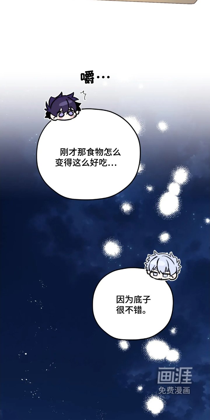 第139章：【第三季】开动了