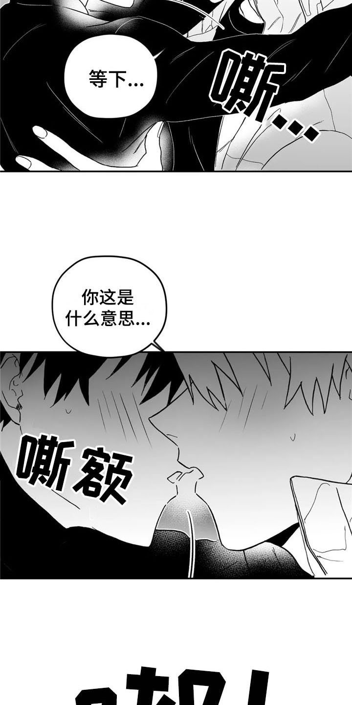 第14章：在意