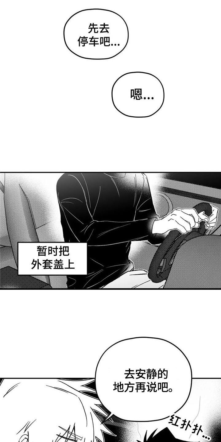 第14章：在意