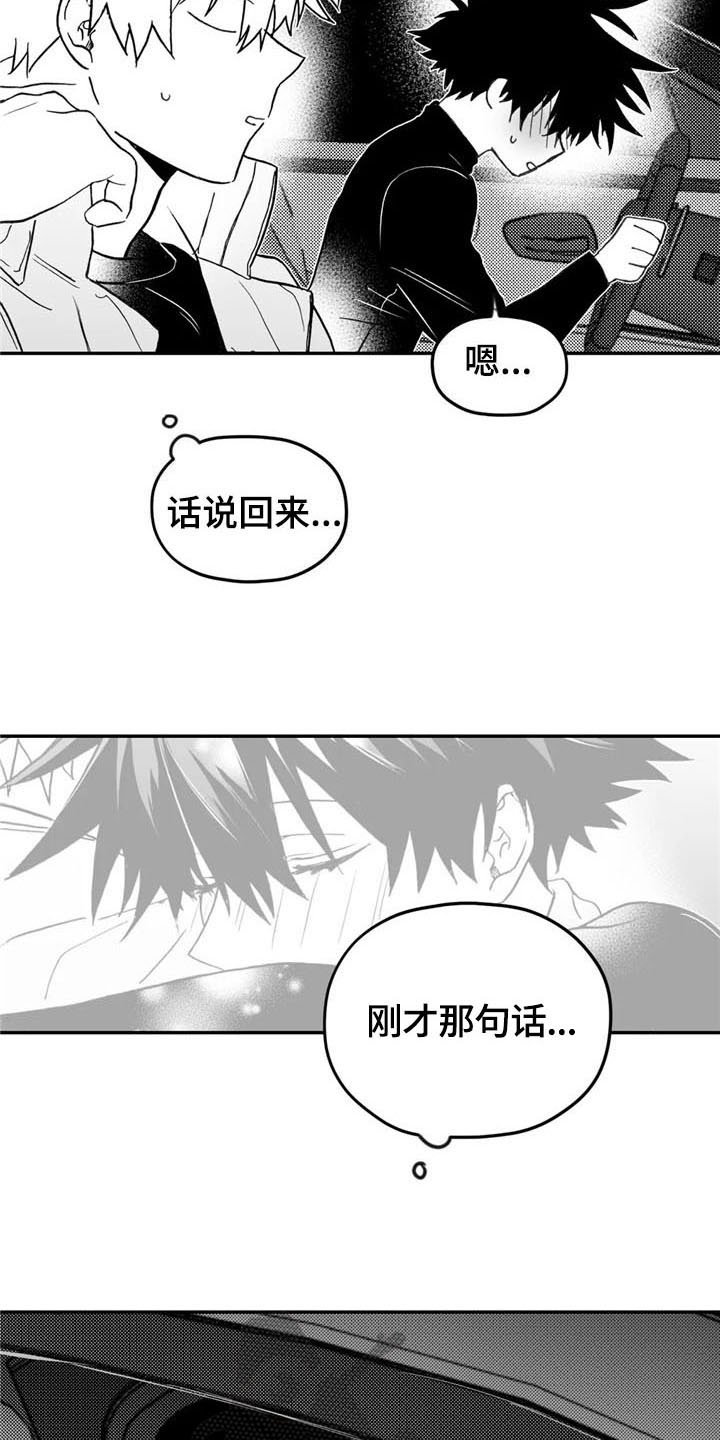 第14章：在意