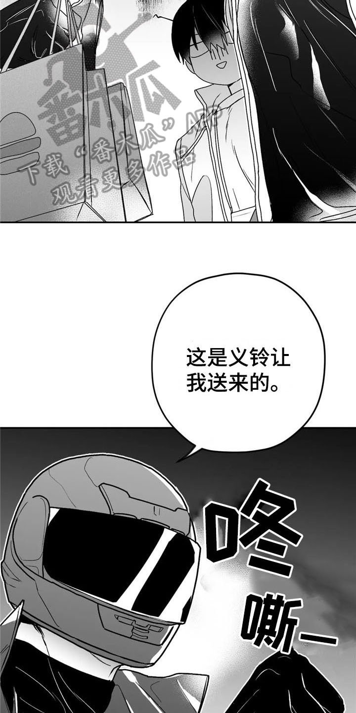 第14章：在意