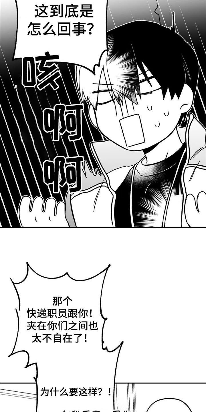 第14章：在意