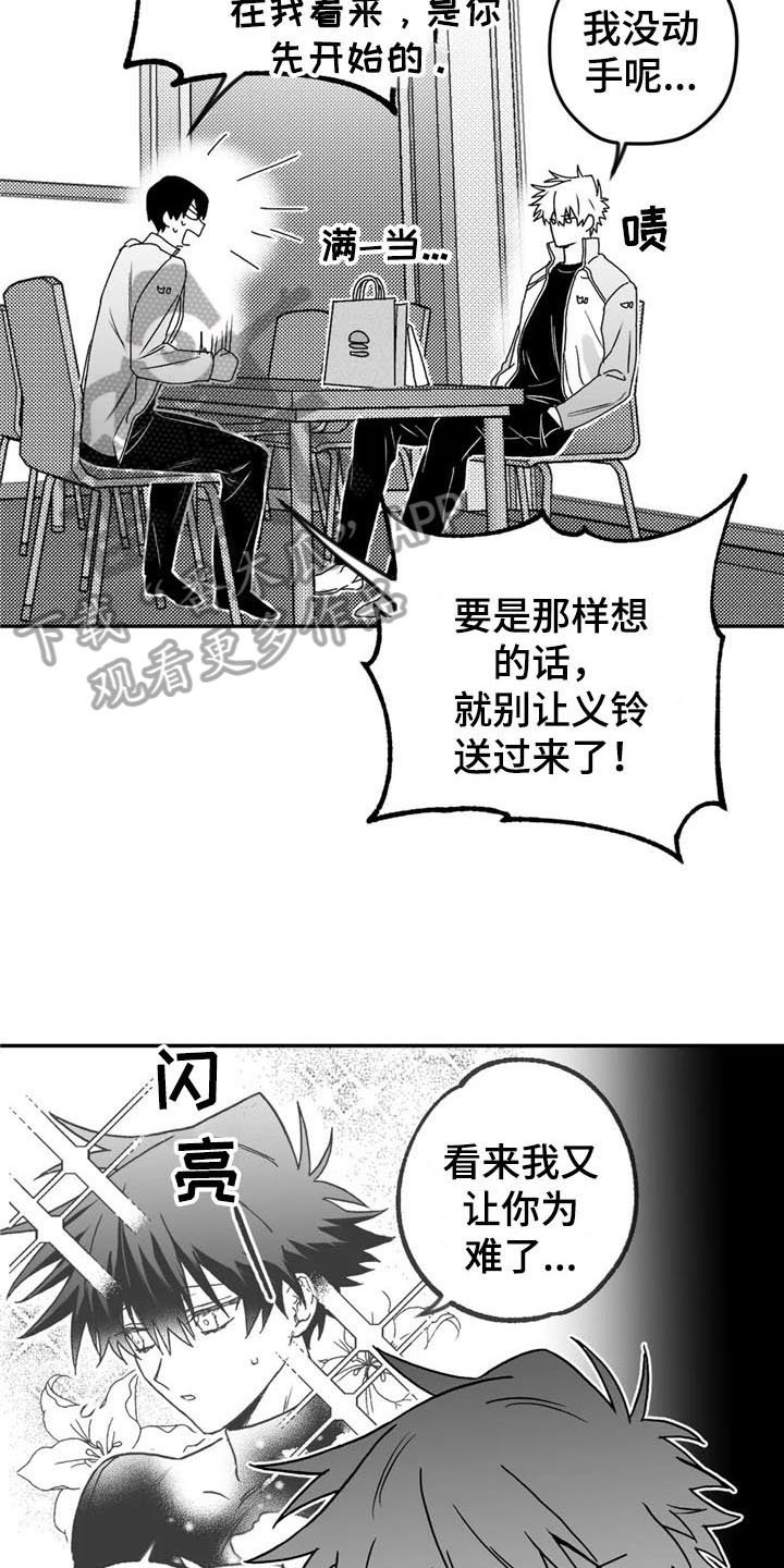 第14章：在意