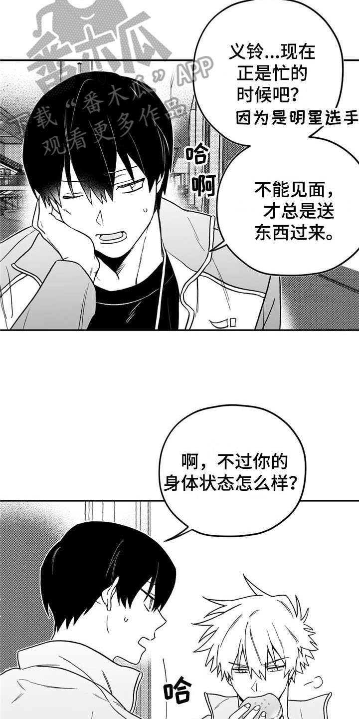 第14章：在意