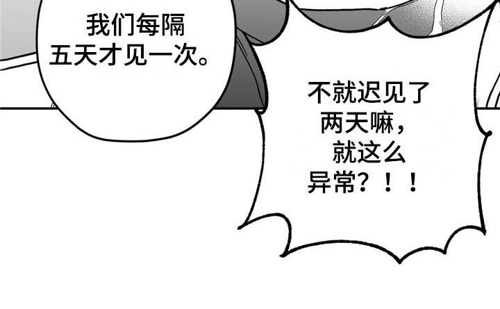 第14章：在意