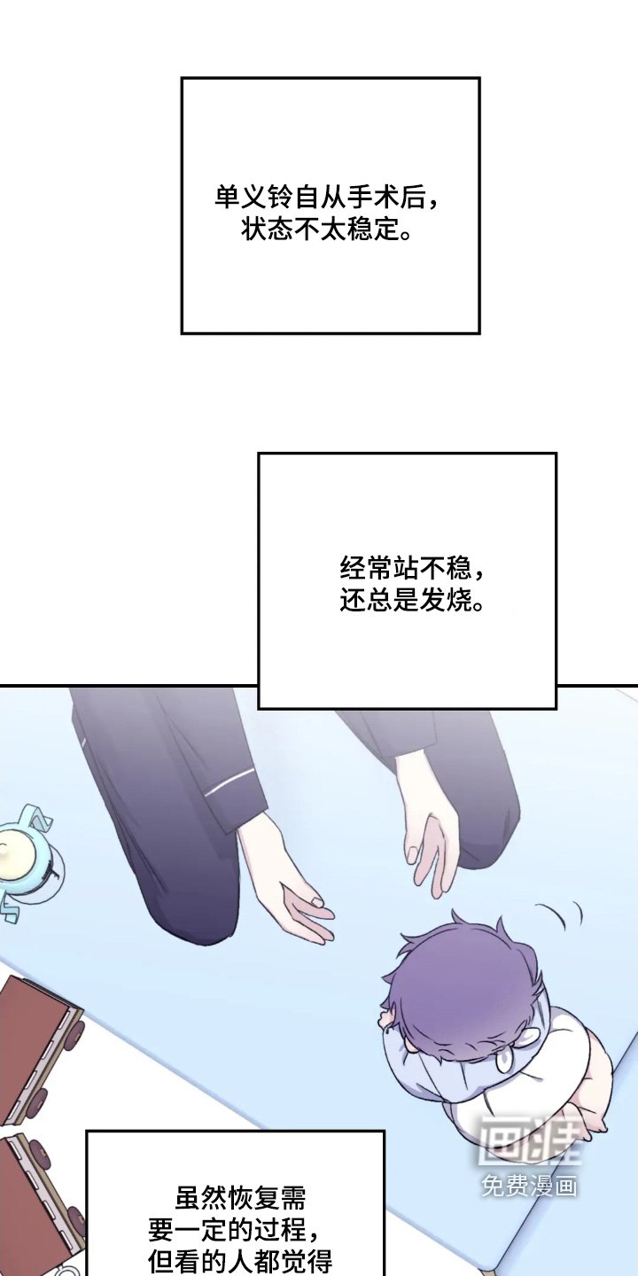 第140章：【第三季】你醒了