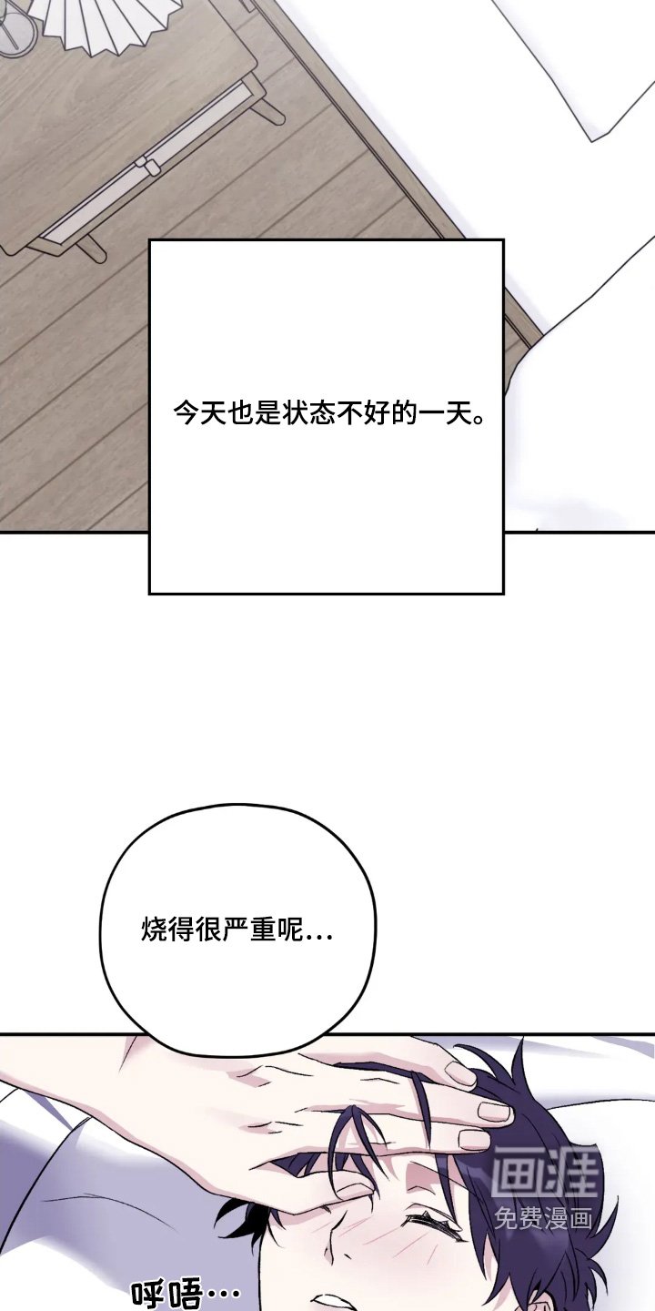 第140章：【第三季】你醒了